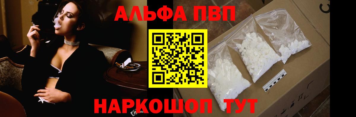 APVP кристаллы  Alpha PVP  Алапаевск  Вход с VPN  A-PVP кристаллы 