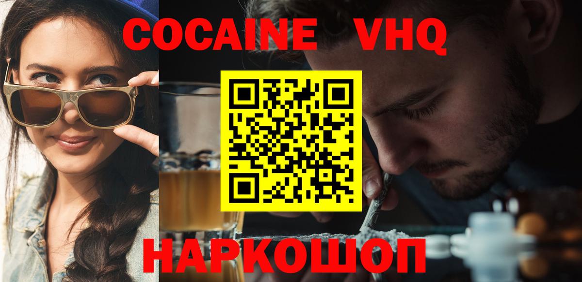 COCAIN 98% Алапаевск