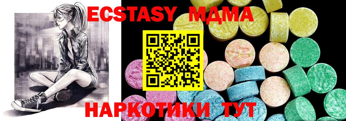 Экстази VHQ Алапаевск