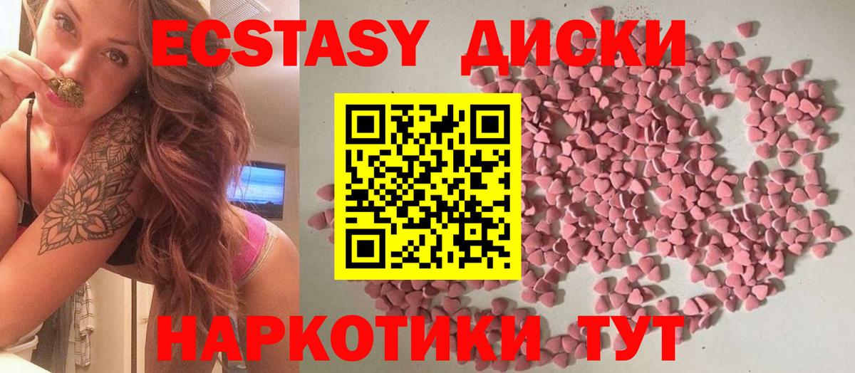 ЭКСТАЗИ круглые  Экстази бентли  Алапаевск  Вход с VPN 