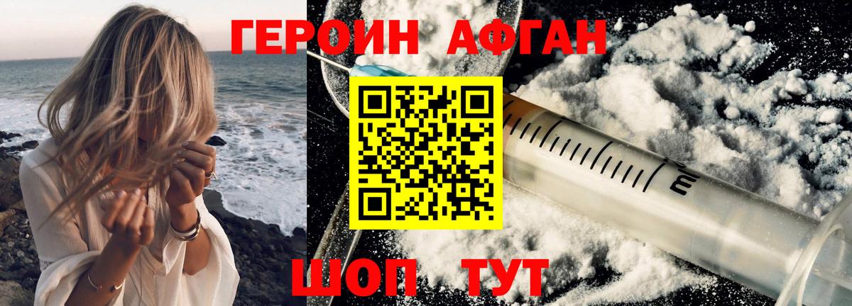 Героин гречка  Вход с VPN  Алапаевск 