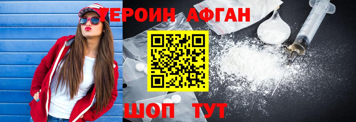 ГЕРОИН Heroin Алапаевск