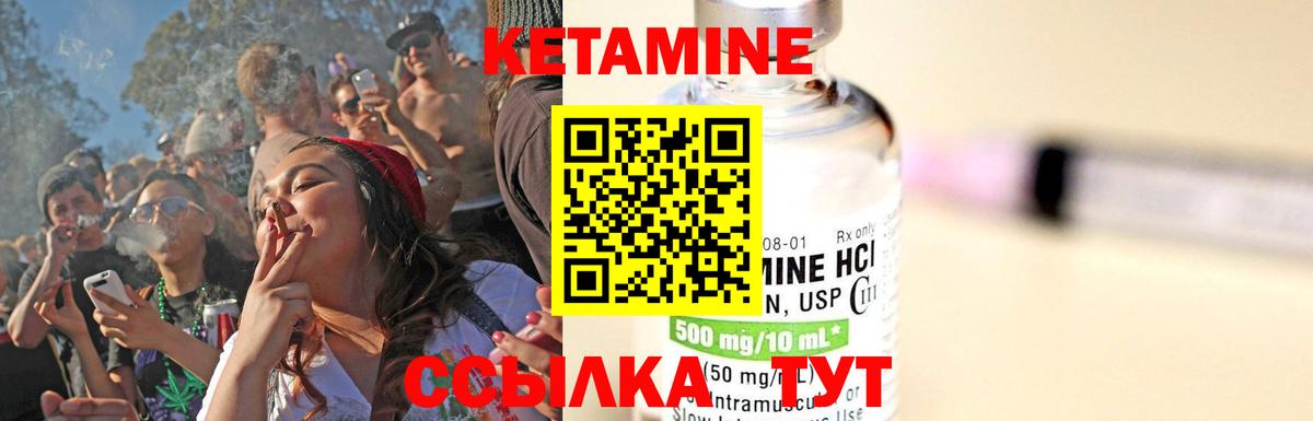 Кетамин ketamine Алапаевск