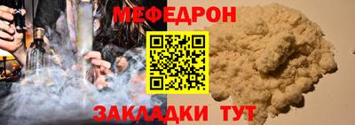 мефедрон мука Славянск-на-Кубани