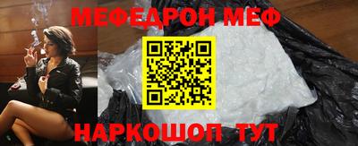 мефедрон мука Славянск-на-Кубани