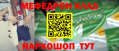 мефедрон мука Славянск-на-Кубани