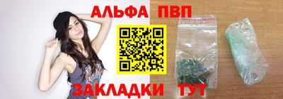 альфа пвп Сланцы