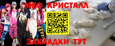 мефедрон мука Славянск-на-Кубани