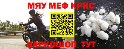 мефедрон мука Славянск-на-Кубани