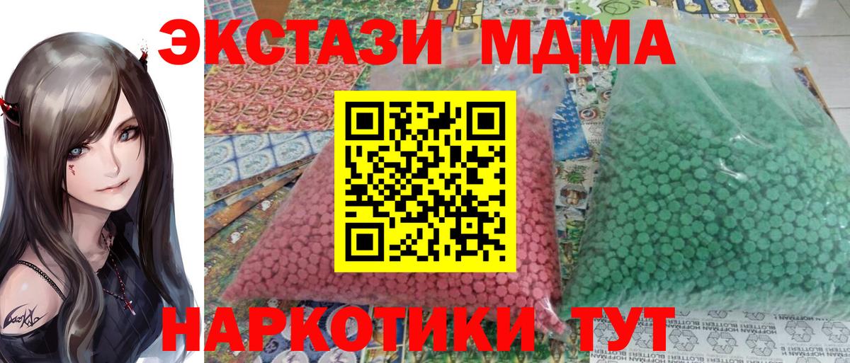 МДМА Molly Алапаевск