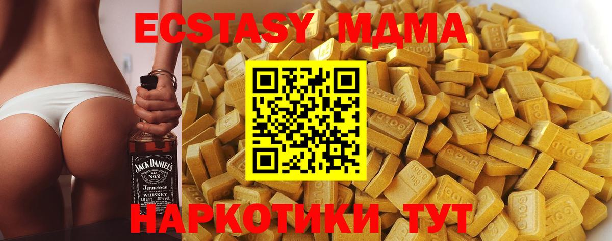 МДМА VHQ  Вход с VPN  MDMA crystal  Алапаевск 