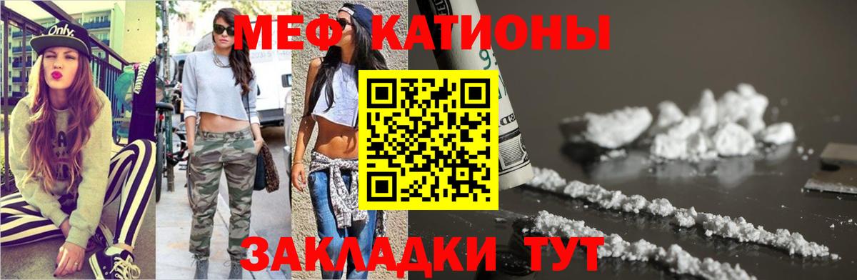 Меф кристаллы  Вход с VPN  Алапаевск  МЯУ-МЯУ кристаллы 