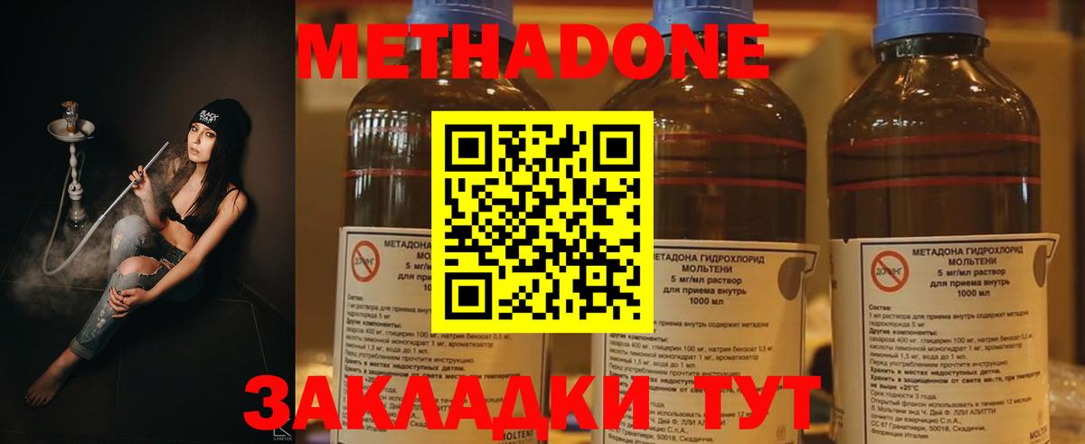 Алапаевск  ГАШ  Метадон  Метамфетамин  Вход с VPN  Купить наркотики цена  КОКАИН  МЕФ кристаллы 