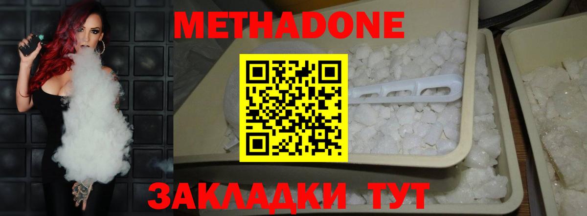 Метадон VHQ  Метадон кристалл  Алапаевск  сайты даркнета какой сайт  Вход с VPN 