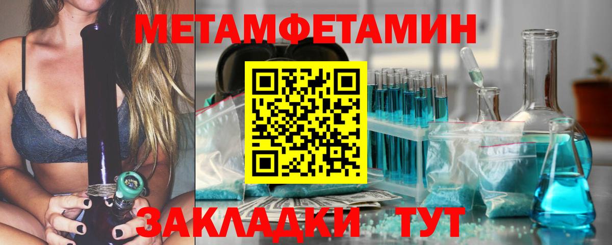 Метамфетамин кристалл Алапаевск