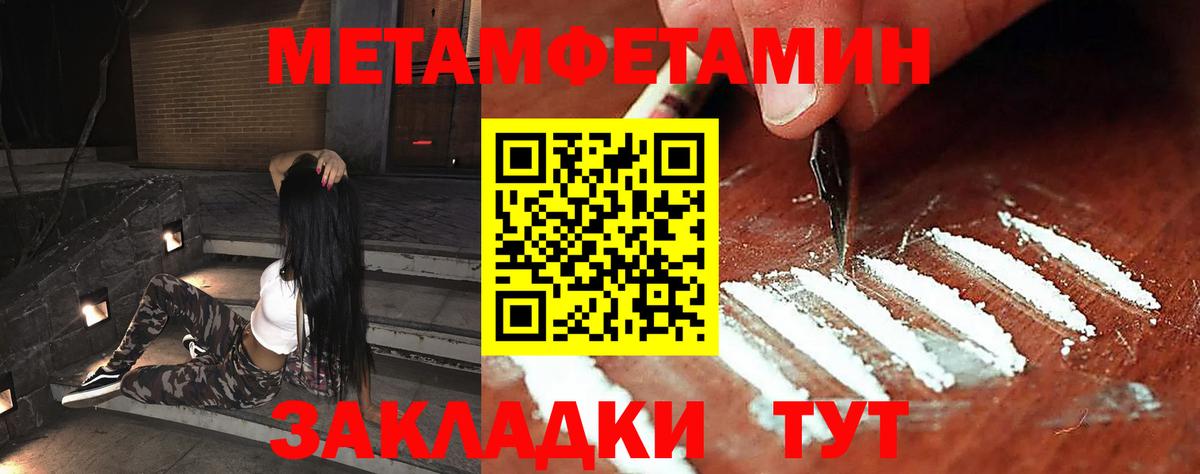 Алапаевск  Первитин  Вход с VPN  МЕТАМФЕТАМИН Methamphetamine 