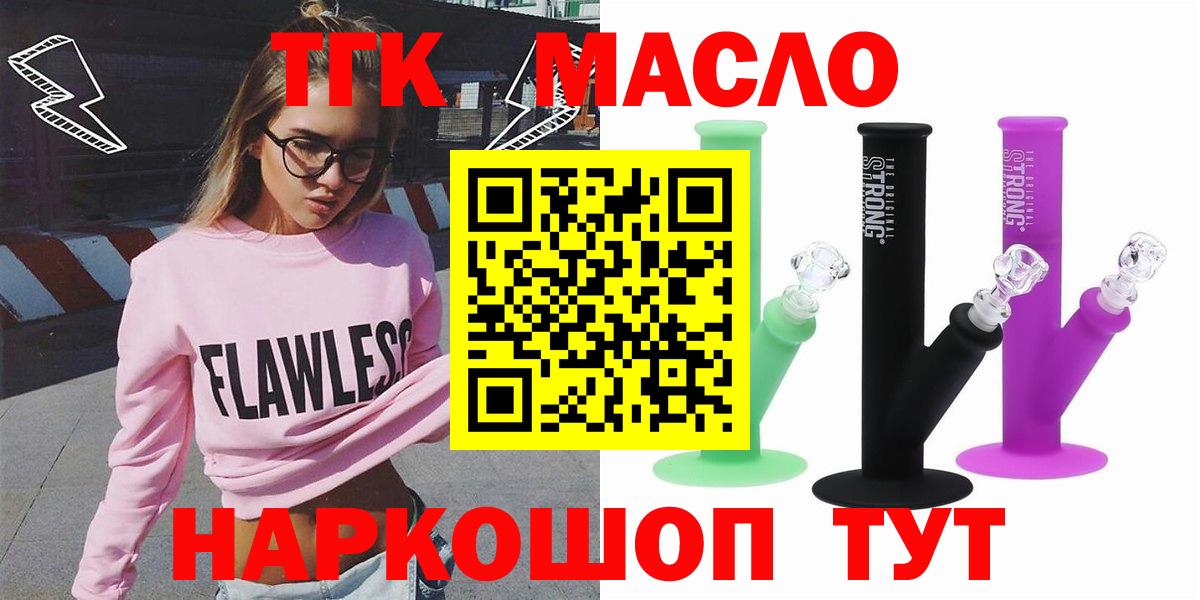 Дистиллят ТГК вейп с тгк  Вход с VPN  Алапаевск 