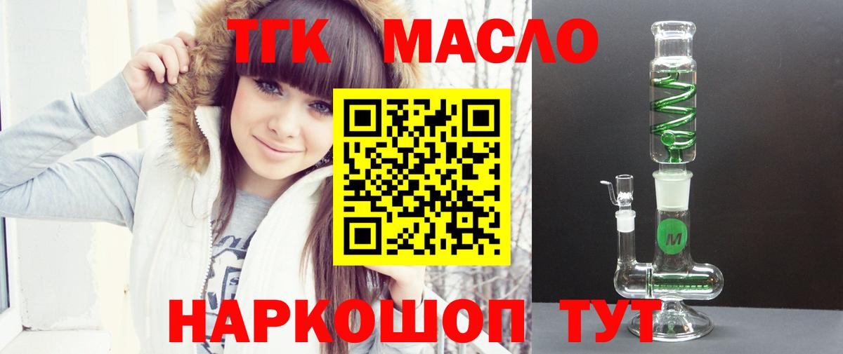 Дистиллят ТГК жижа Алапаевск