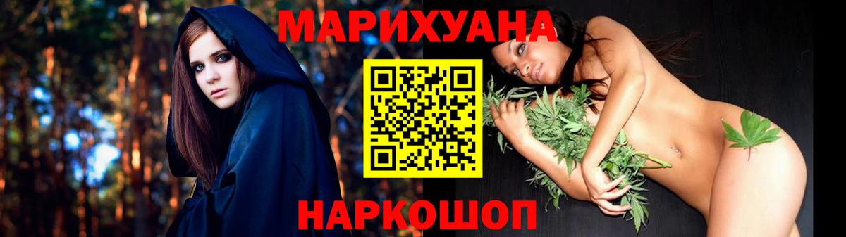 Канабис конопля Алапаевск